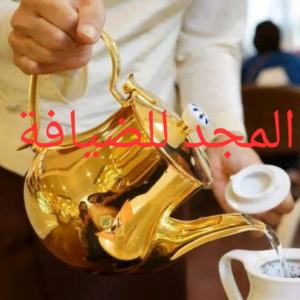 تاجير كراسي عزاء فى الكويت