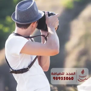 مصور اعراس فى الكويت - 98955060 المجد للضيافة
