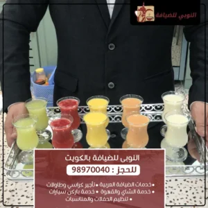 خدمة شاي وقهوة العدان