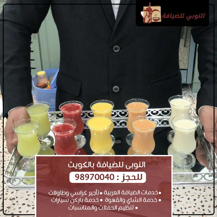 خدمة شاي وقهوة العدان