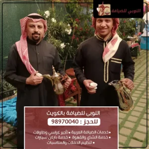 صبابين قهوة العدان