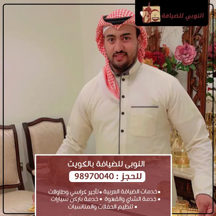 ضيافة عربية العدان