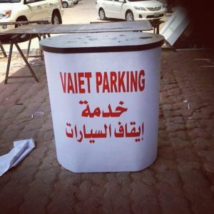 فاليه باركن الفروانية